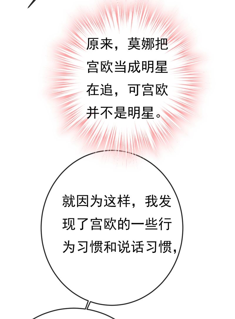 一念时光韩漫全集-不是勾引，是追求！无删减无遮挡章节图片 