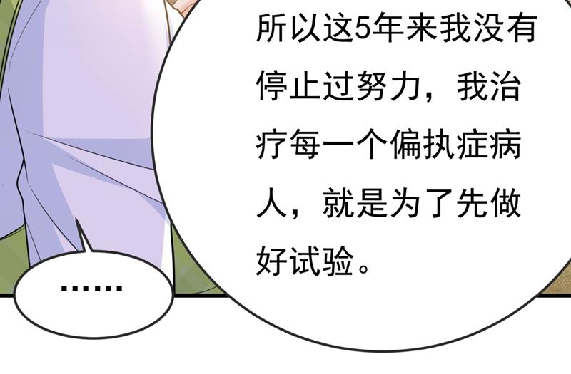一念时光韩漫全集-不是勾引，是追求！无删减无遮挡章节图片 