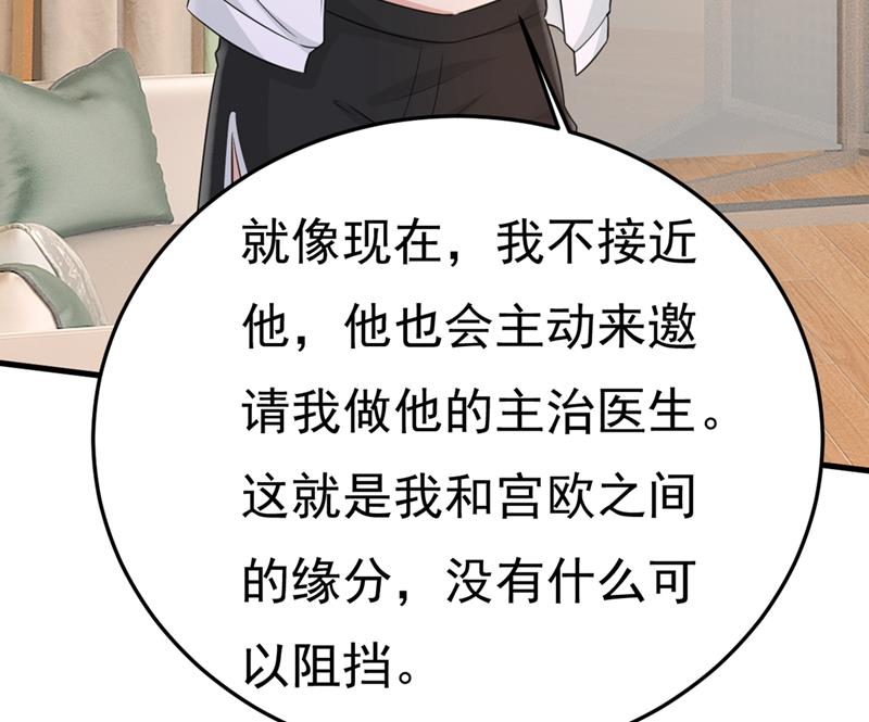 一念时光韩漫全集-不是勾引，是追求！无删减无遮挡章节图片 