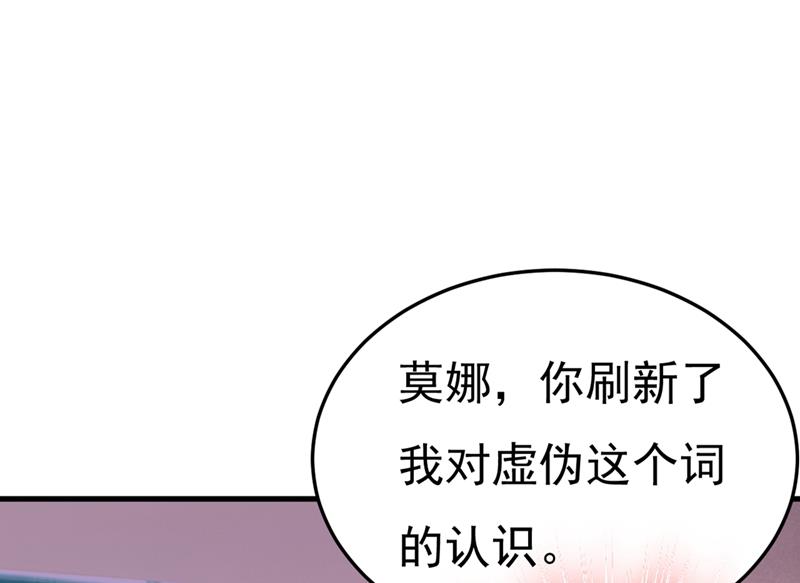 一念时光韩漫全集-偏执就是爱么？无删减无遮挡章节图片 