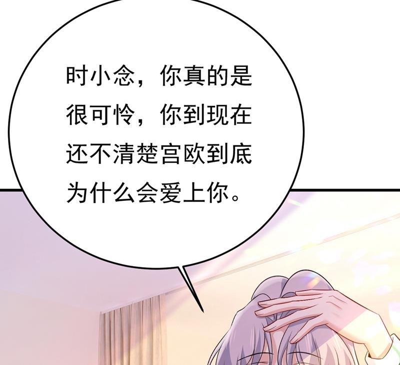 一念时光韩漫全集-偏执就是爱么？无删减无遮挡章节图片 