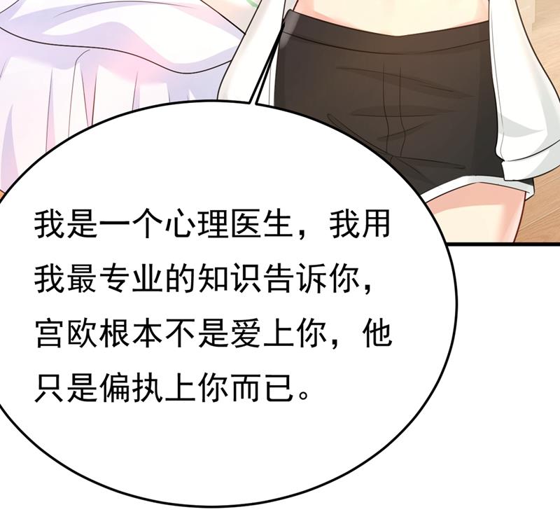 一念时光韩漫全集-偏执就是爱么？无删减无遮挡章节图片 
