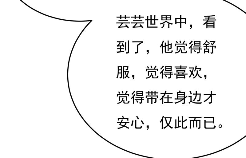 一念时光韩漫全集-偏执就是爱么？无删减无遮挡章节图片 