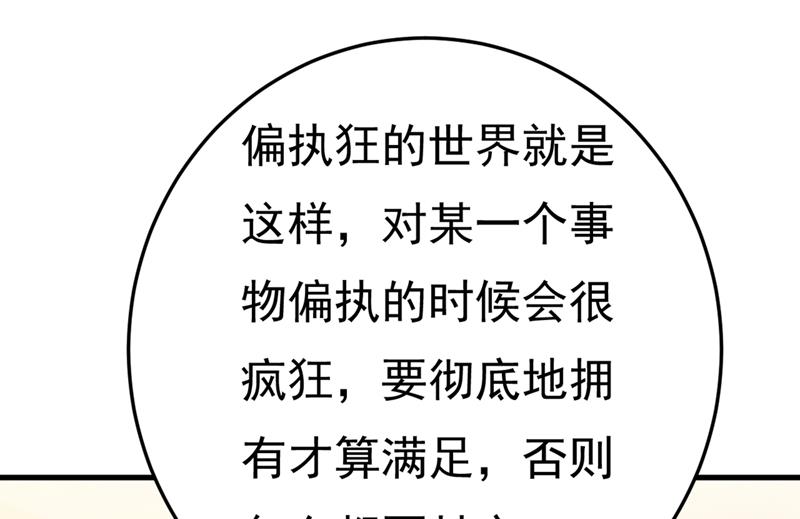 一念时光韩漫全集-偏执就是爱么？无删减无遮挡章节图片 