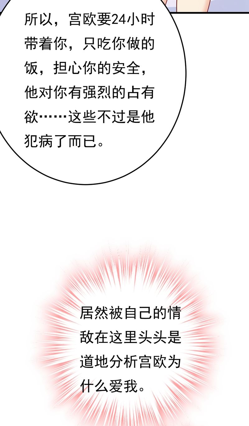 一念时光韩漫全集-偏执就是爱么？无删减无遮挡章节图片 
