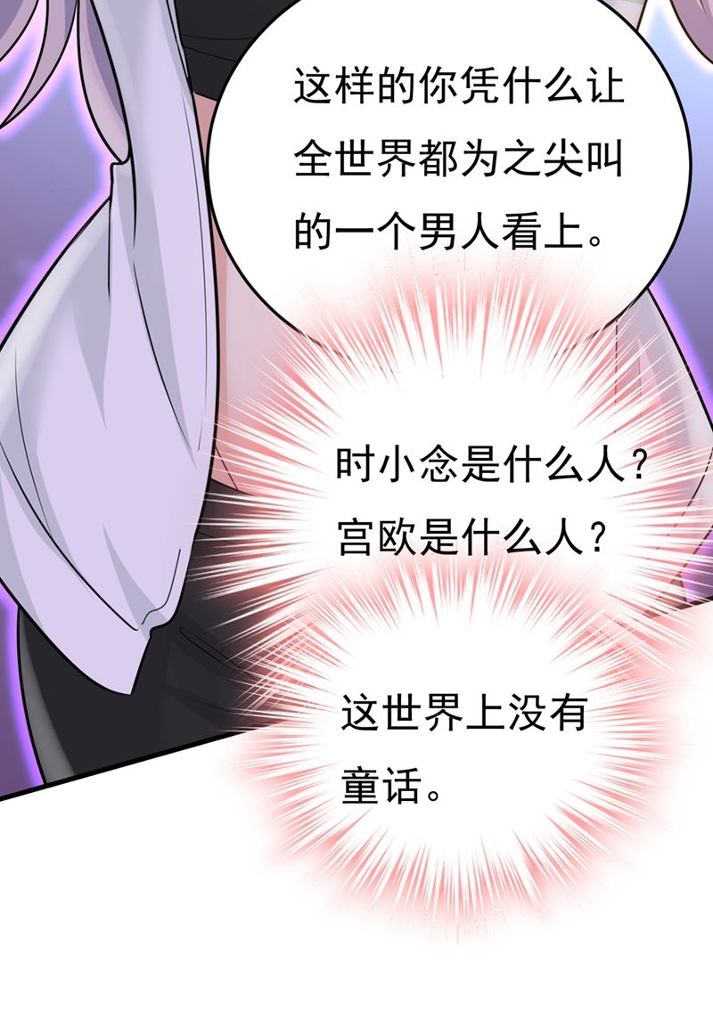 一念时光韩漫全集-偏执就是爱么？无删减无遮挡章节图片 