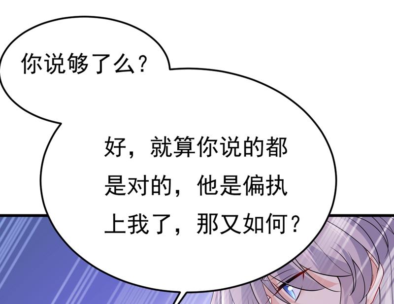 一念时光韩漫全集-偏执就是爱么？无删减无遮挡章节图片 