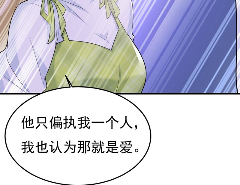 一念时光韩漫全集-偏执就是爱么？无删减无遮挡章节图片 
