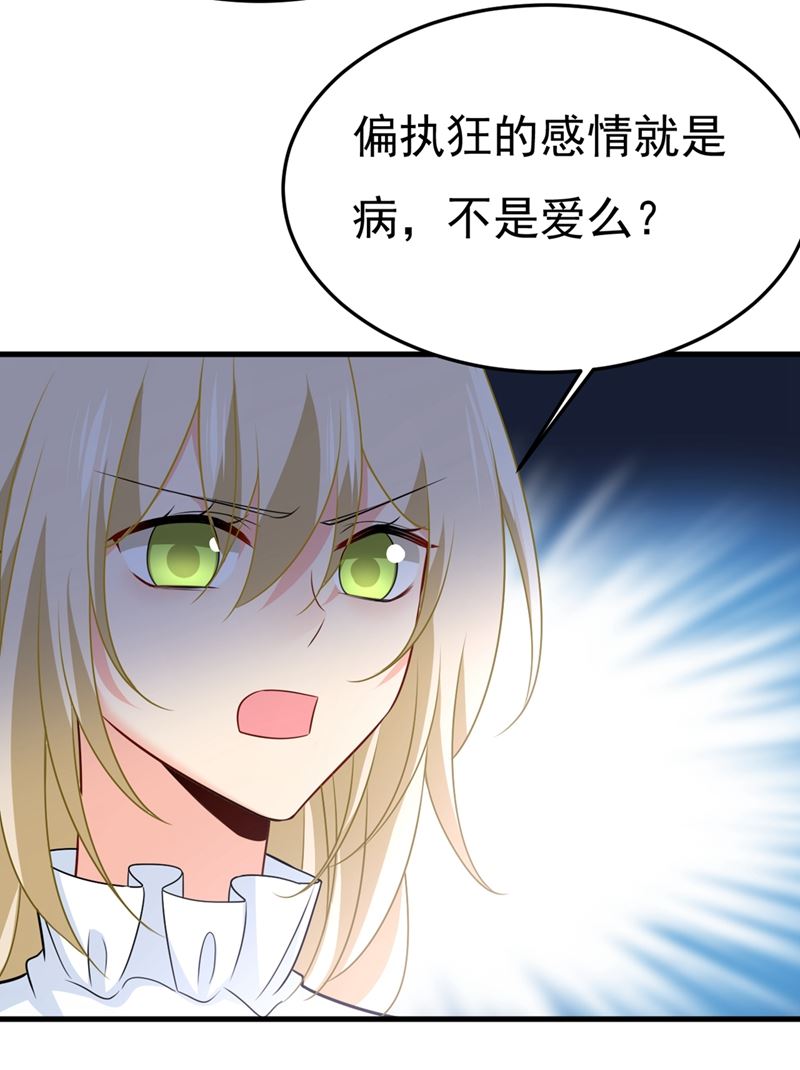 一念时光韩漫全集-偏执就是爱么？无删减无遮挡章节图片 