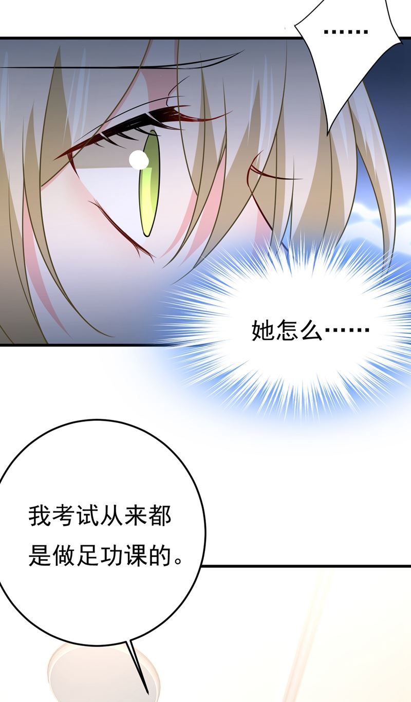 一念时光韩漫全集-偏执就是爱么？无删减无遮挡章节图片 