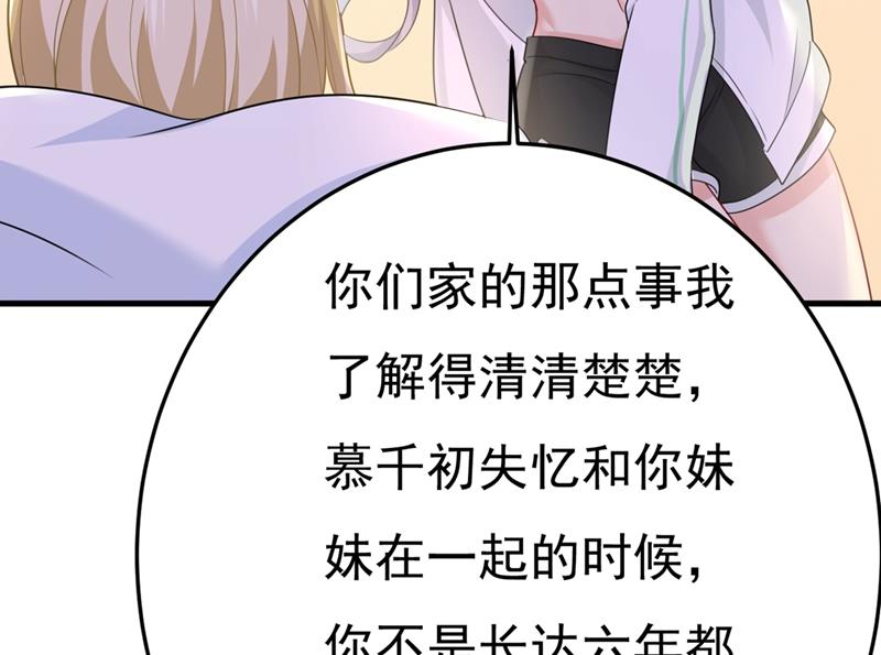 一念时光韩漫全集-偏执就是爱么？无删减无遮挡章节图片 