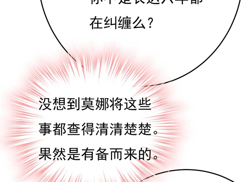 一念时光韩漫全集-偏执就是爱么？无删减无遮挡章节图片 