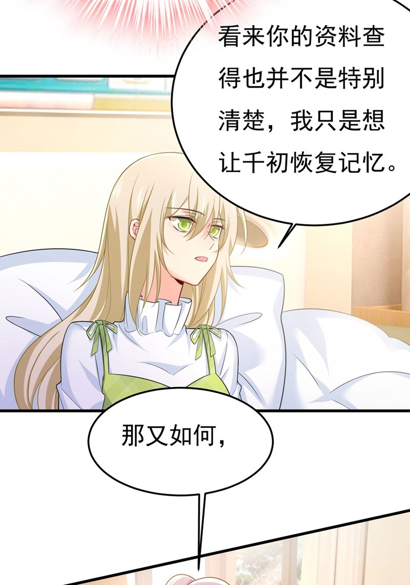 一念时光韩漫全集-偏执就是爱么？无删减无遮挡章节图片 