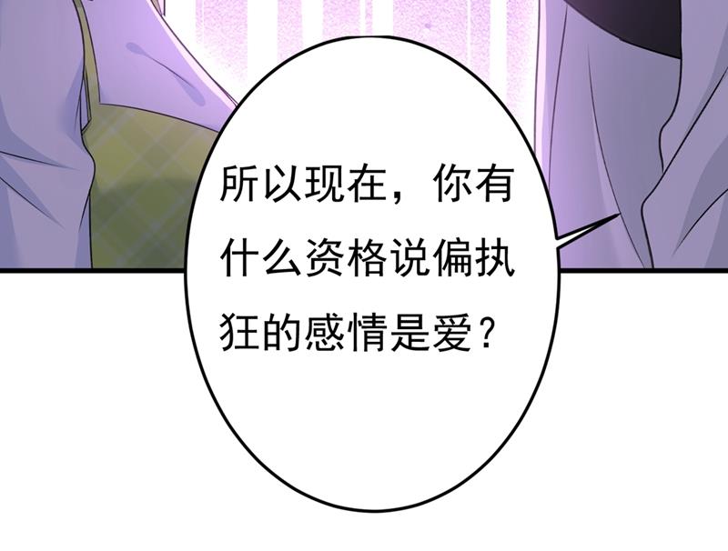 一念时光韩漫全集-偏执就是爱么？无删减无遮挡章节图片 