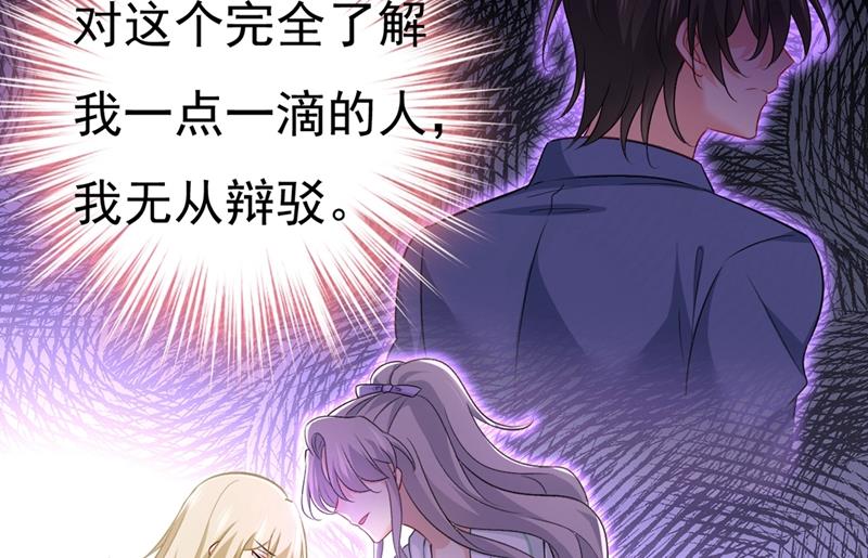 一念时光韩漫全集-偏执就是爱么？无删减无遮挡章节图片 