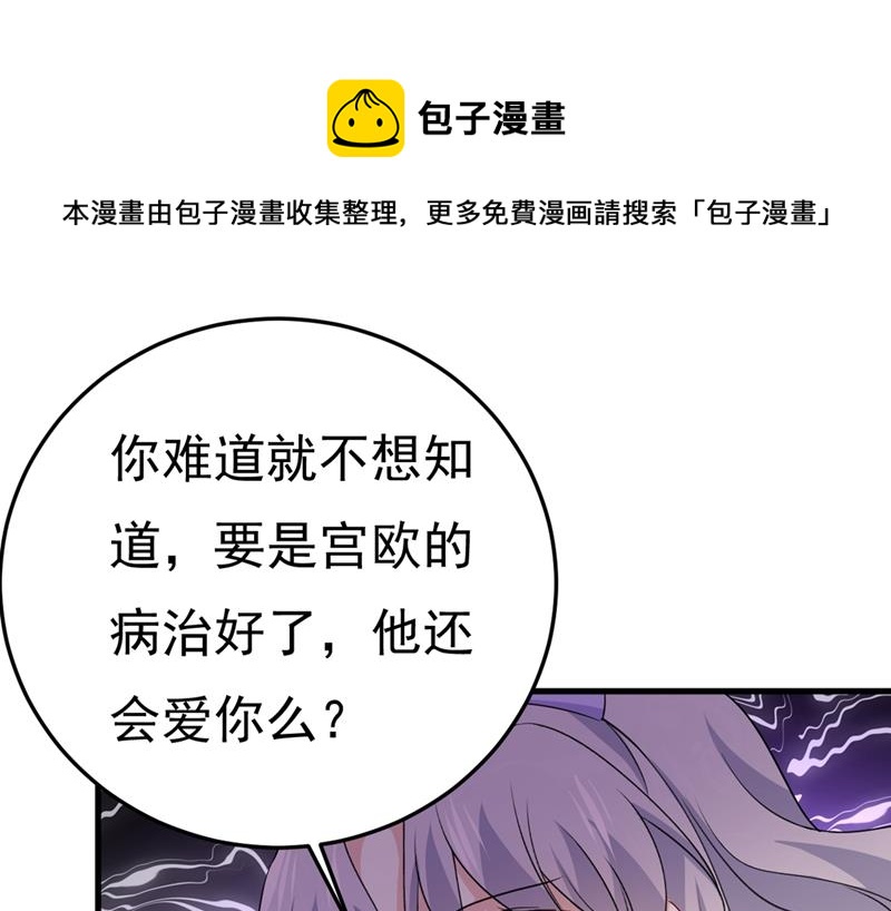 一念时光韩漫全集-偏执就是爱么？无删减无遮挡章节图片 