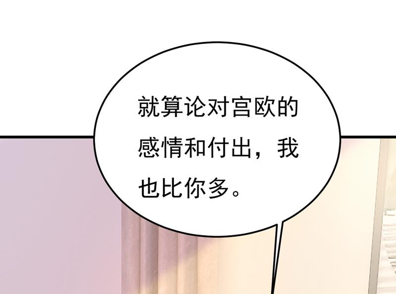 一念时光韩漫全集-偏执就是爱么？无删减无遮挡章节图片 