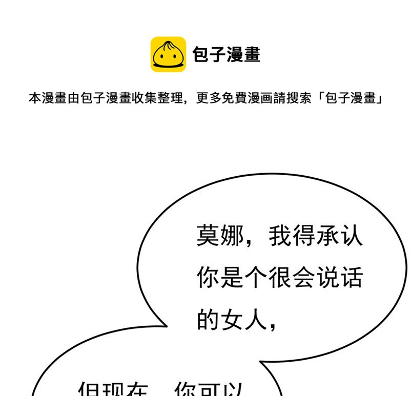 一念时光韩漫全集-莫娜的话我无法反驳无删减无遮挡章节图片 