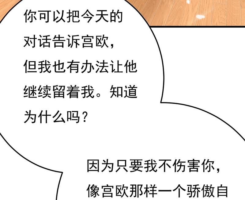 一念时光韩漫全集-莫娜的话我无法反驳无删减无遮挡章节图片 