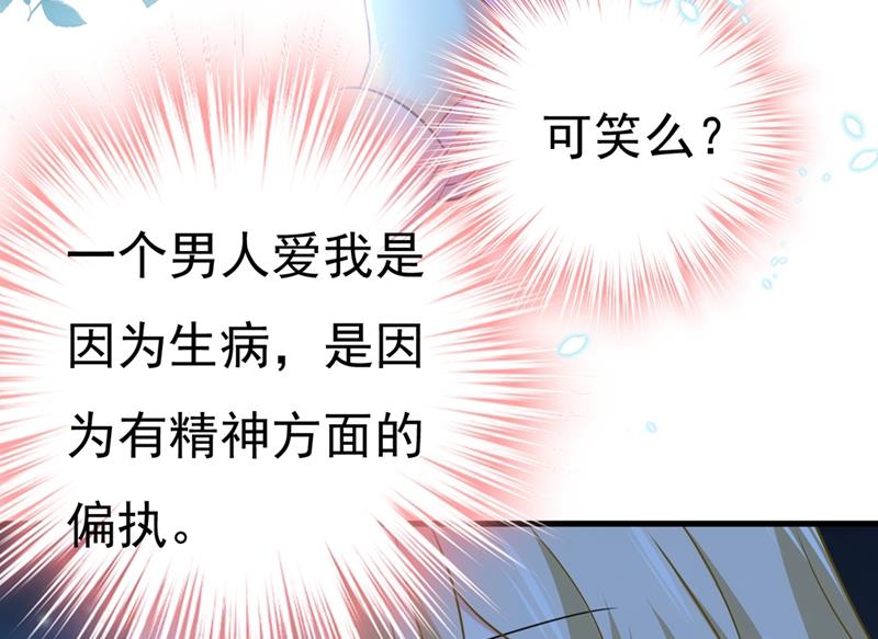 一念时光韩漫全集-莫娜的话我无法反驳无删减无遮挡章节图片 