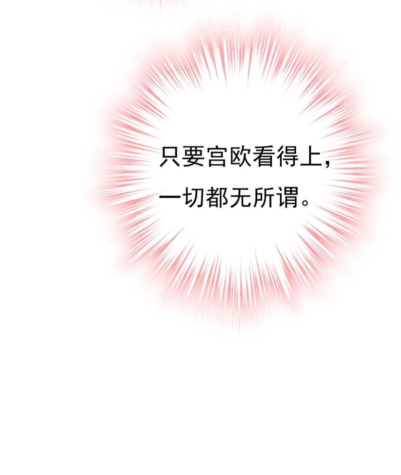 一念时光韩漫全集-莫娜的话我无法反驳无删减无遮挡章节图片 