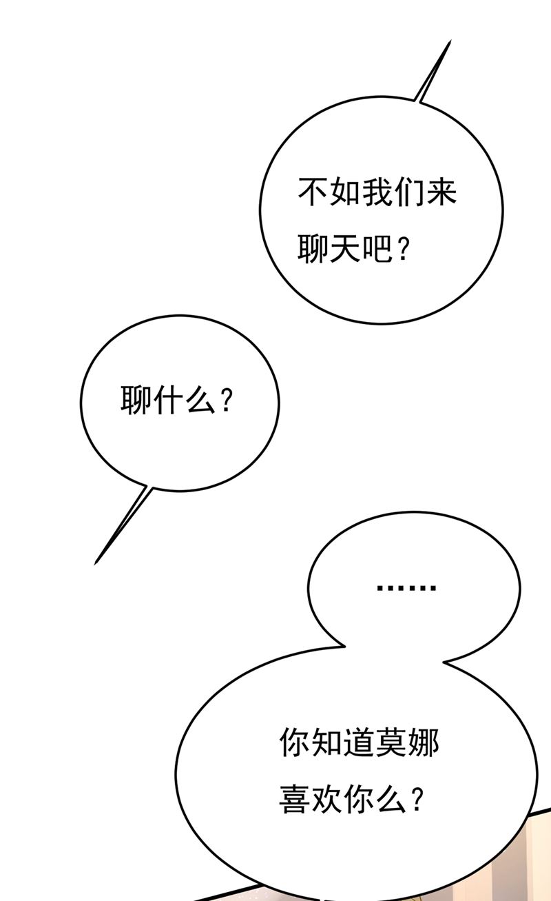 一念时光韩漫全集-莫娜的话我无法反驳无删减无遮挡章节图片 