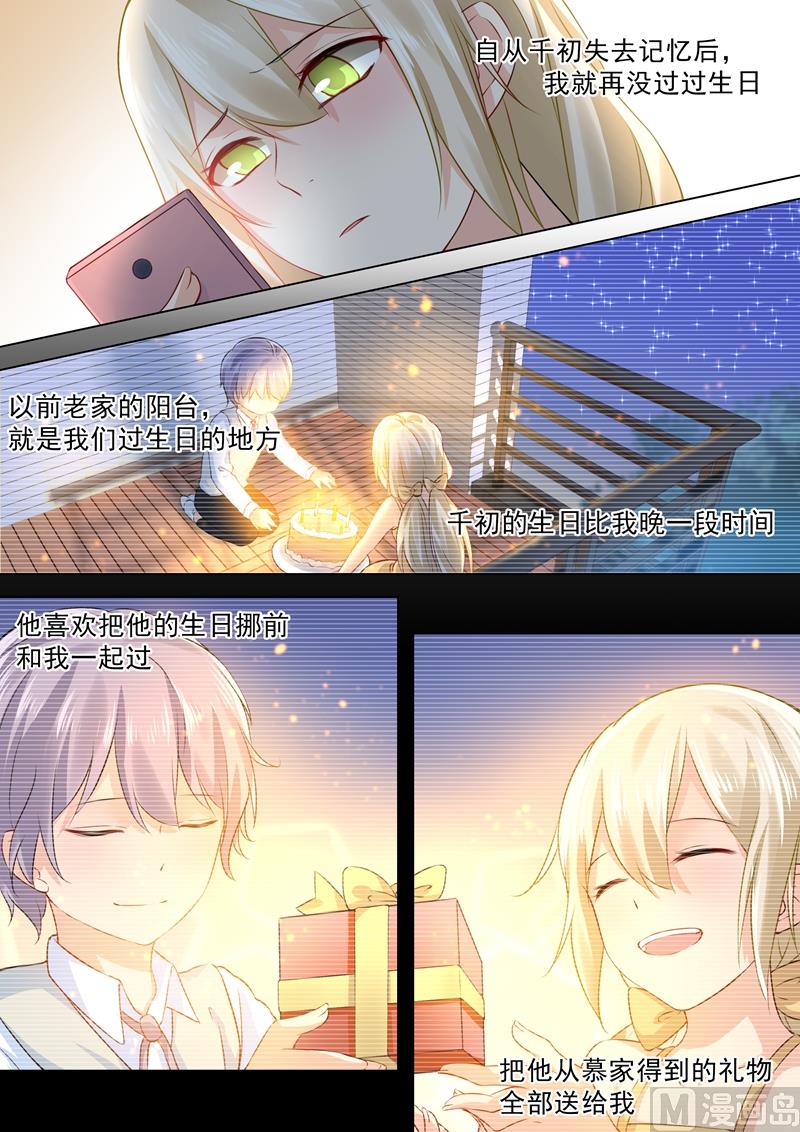 一念时光韩漫全集-第42话 阴魂不散的宫欧无删减无遮挡章节图片 