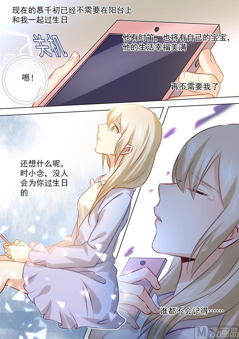 一念时光韩漫全集-第42话 阴魂不散的宫欧无删减无遮挡章节图片 