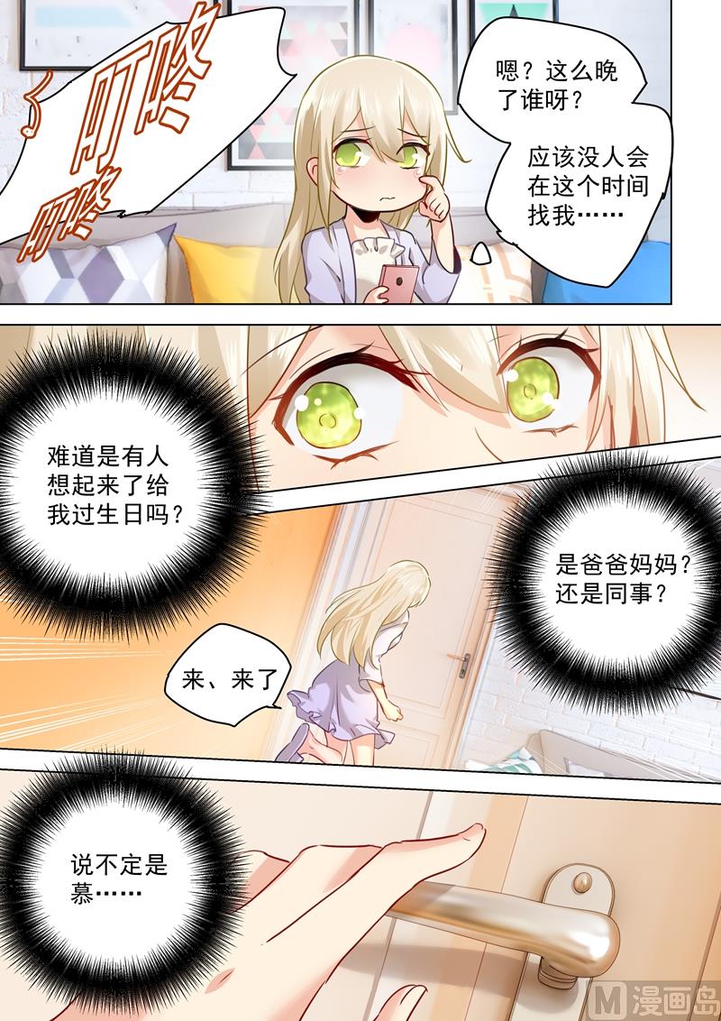 一念时光韩漫全集-第42话 阴魂不散的宫欧无删减无遮挡章节图片 