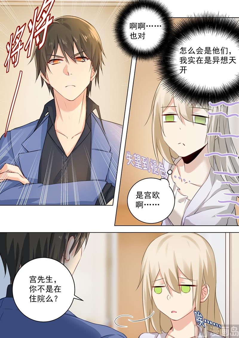 一念时光韩漫全集-第42话 阴魂不散的宫欧无删减无遮挡章节图片 
