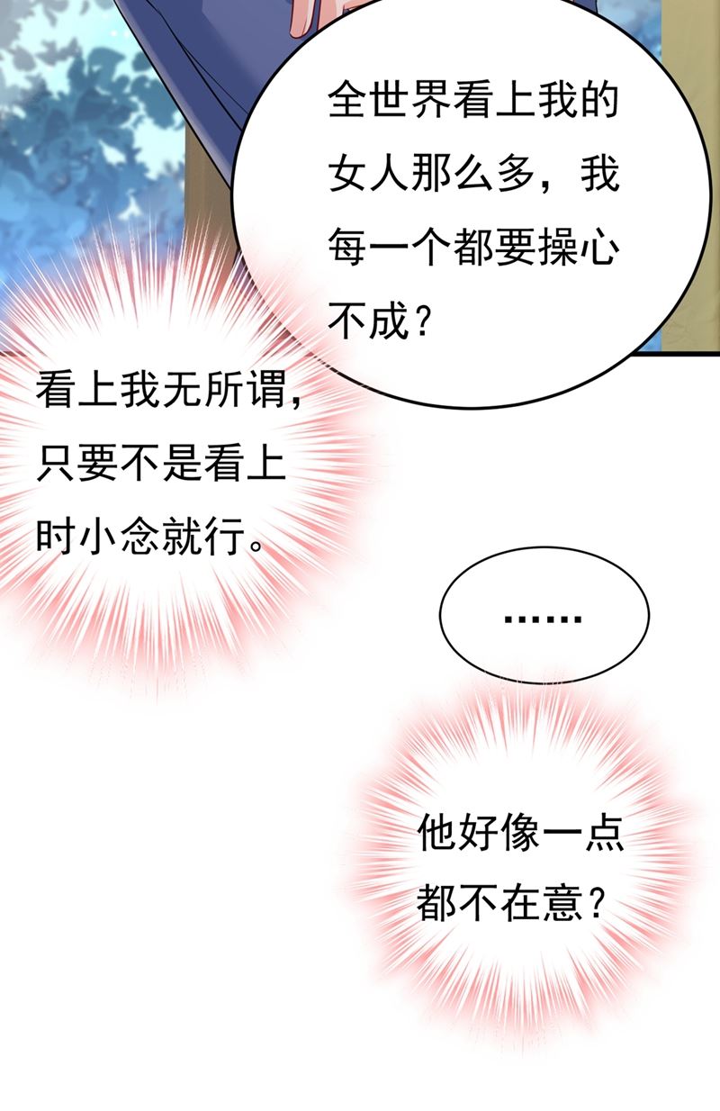 一念时光韩漫全集-你能辞退莫娜吗？无删减无遮挡章节图片 