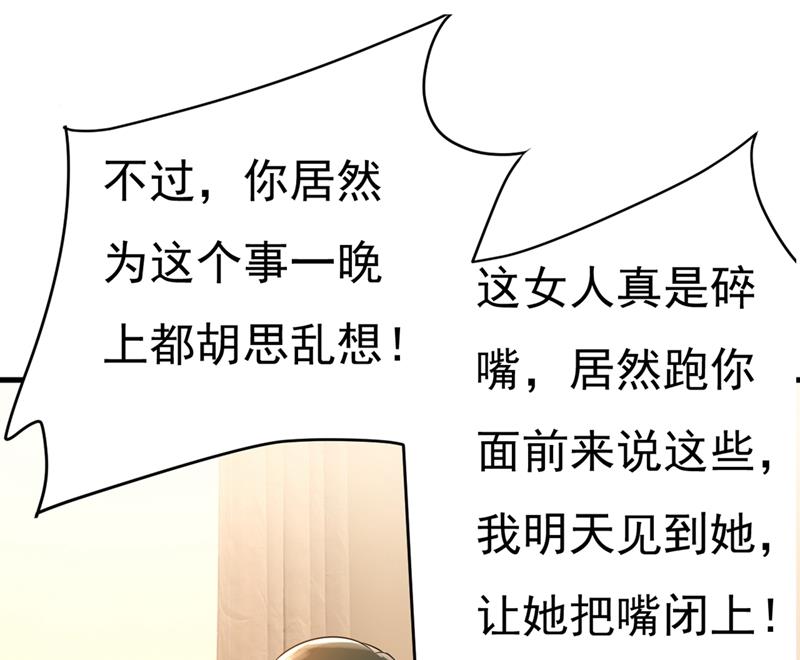 一念时光韩漫全集-你能辞退莫娜吗？无删减无遮挡章节图片 