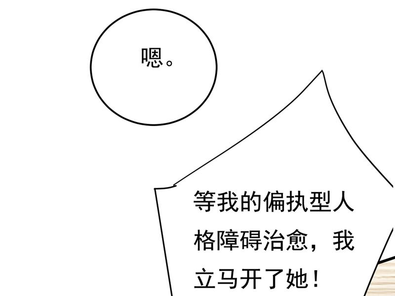 一念时光韩漫全集-你能辞退莫娜吗？无删减无遮挡章节图片 