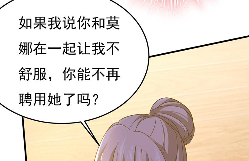 一念时光韩漫全集-你能辞退莫娜吗？无删减无遮挡章节图片 