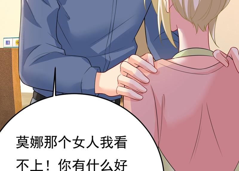 一念时光韩漫全集-你能辞退莫娜吗？无删减无遮挡章节图片 