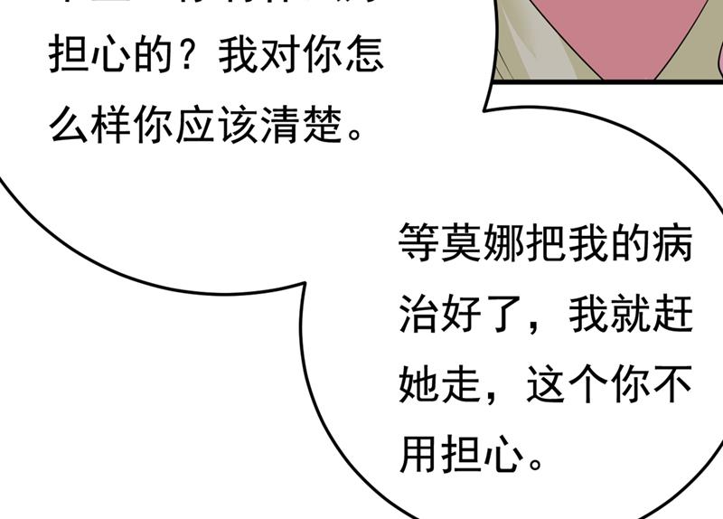 一念时光韩漫全集-你能辞退莫娜吗？无删减无遮挡章节图片 