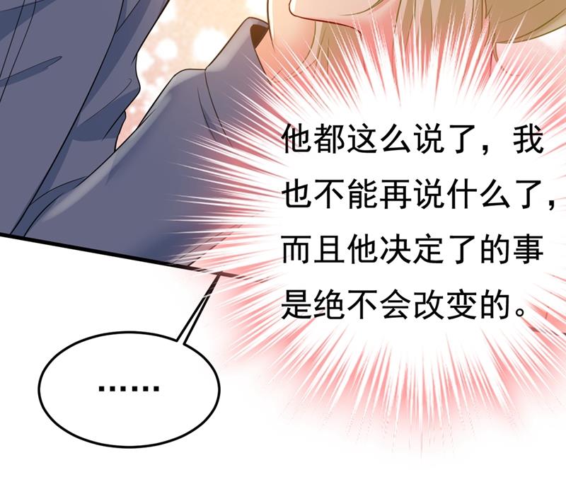 一念时光韩漫全集-你能辞退莫娜吗？无删减无遮挡章节图片 