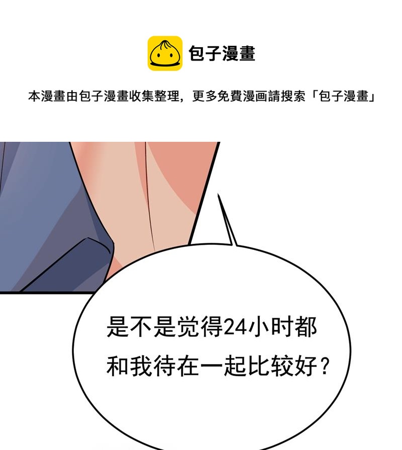 一念时光韩漫全集-你能辞退莫娜吗？无删减无遮挡章节图片 