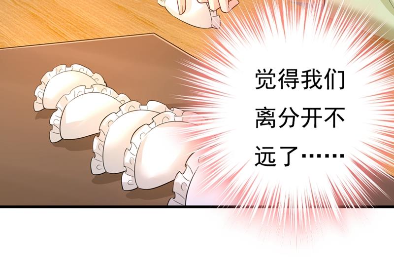 一念时光韩漫全集-你能辞退莫娜吗？无删减无遮挡章节图片 