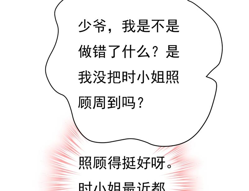 一念时光韩漫全集-你能辞退莫娜吗？无删减无遮挡章节图片 