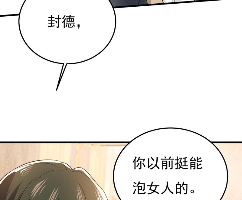 一念时光韩漫全集-你能辞退莫娜吗？无删减无遮挡章节图片 