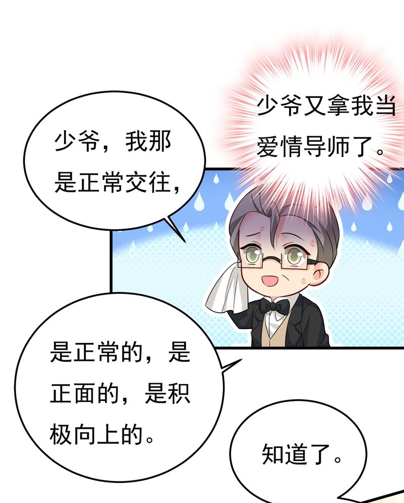 一念时光韩漫全集-你能辞退莫娜吗？无删减无遮挡章节图片 