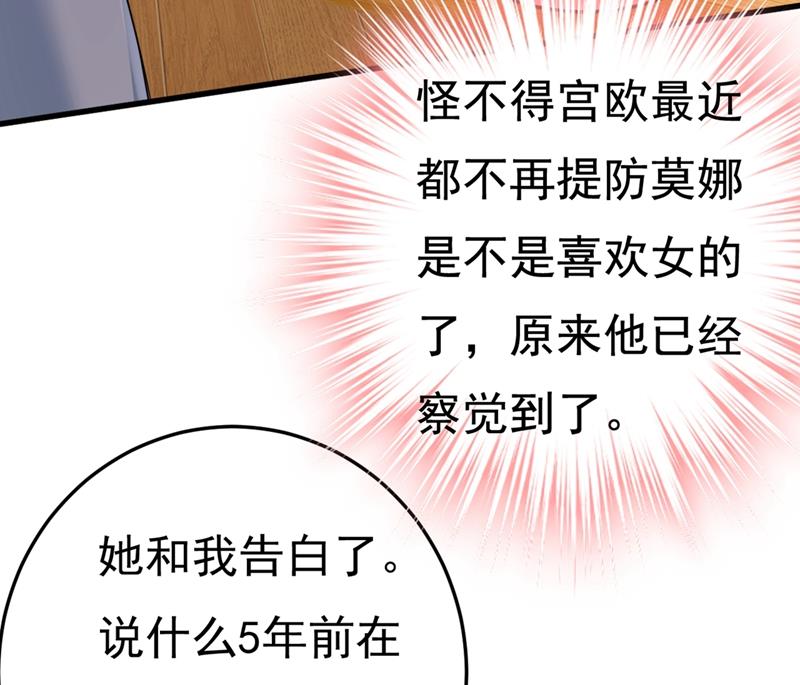 一念时光韩漫全集-你能辞退莫娜吗？无删减无遮挡章节图片 