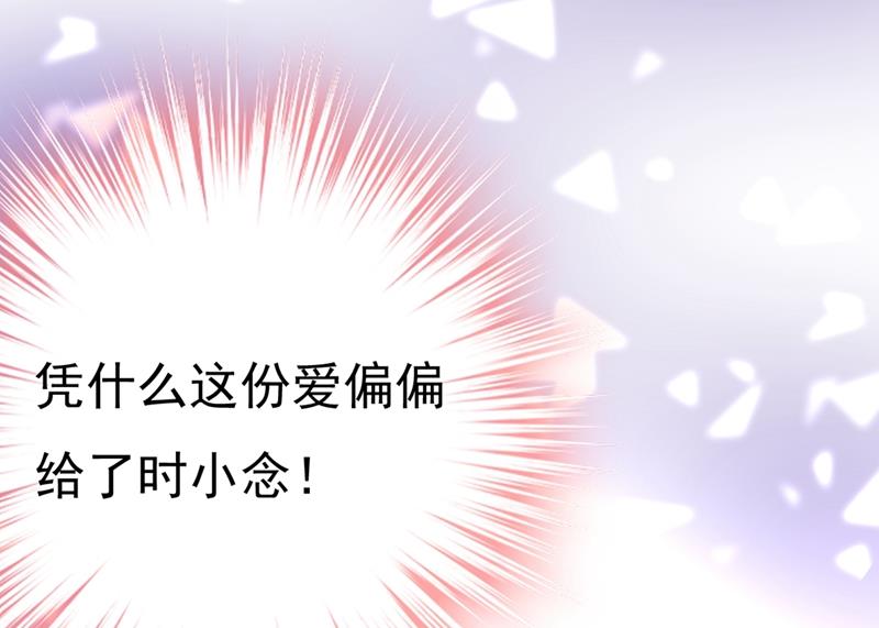 一念时光韩漫全集-我不甘心！无删减无遮挡章节图片 