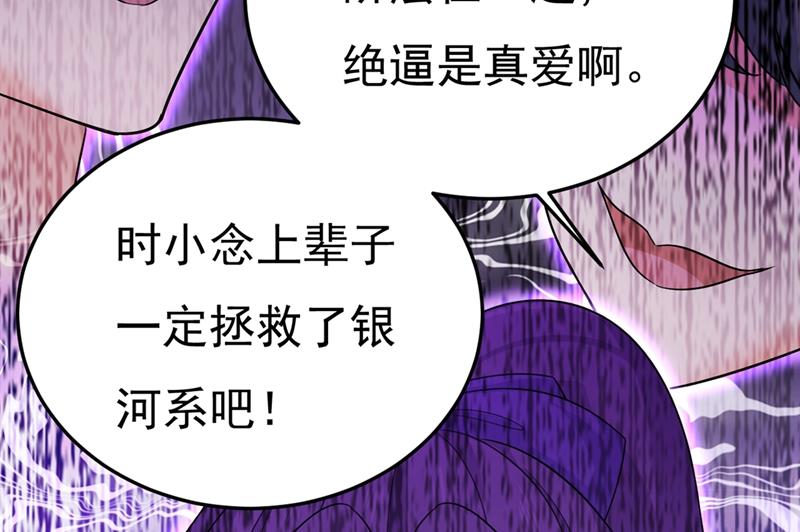 一念时光韩漫全集-我不甘心！无删减无遮挡章节图片 