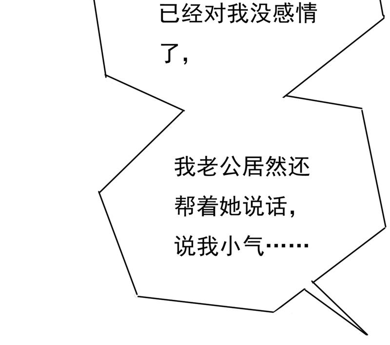 一念时光韩漫全集-我不甘心！无删减无遮挡章节图片 