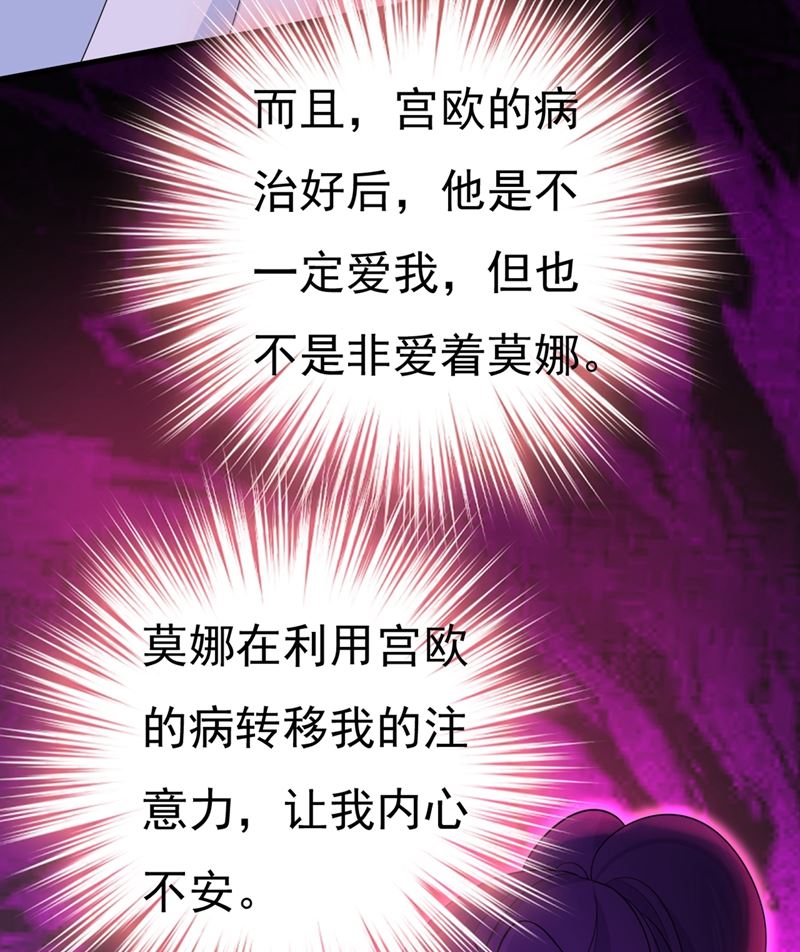 一念时光韩漫全集-我不甘心！无删减无遮挡章节图片 