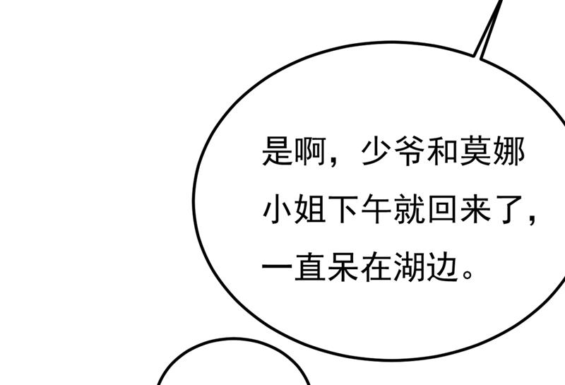 一念时光韩漫全集-你怎么能这么对我！无删减无遮挡章节图片 