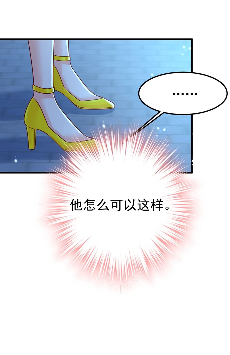 一念时光韩漫全集-你怎么能这么对我！无删减无遮挡章节图片 