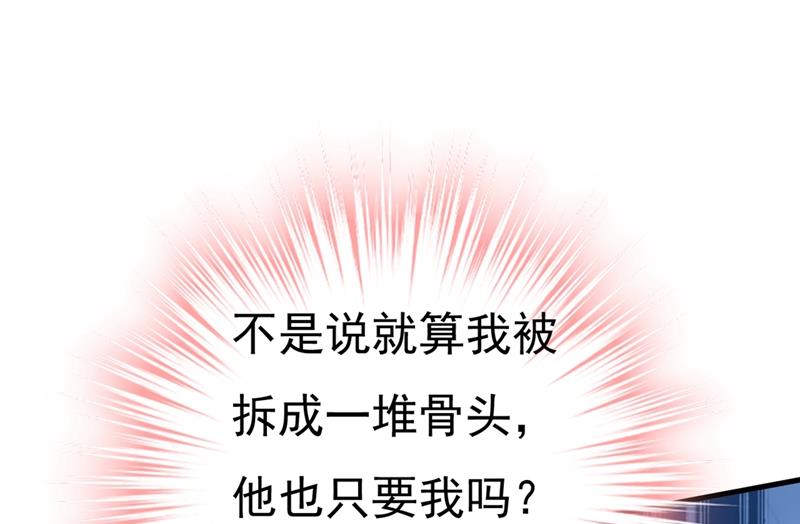 一念时光韩漫全集-你怎么能这么对我！无删减无遮挡章节图片 